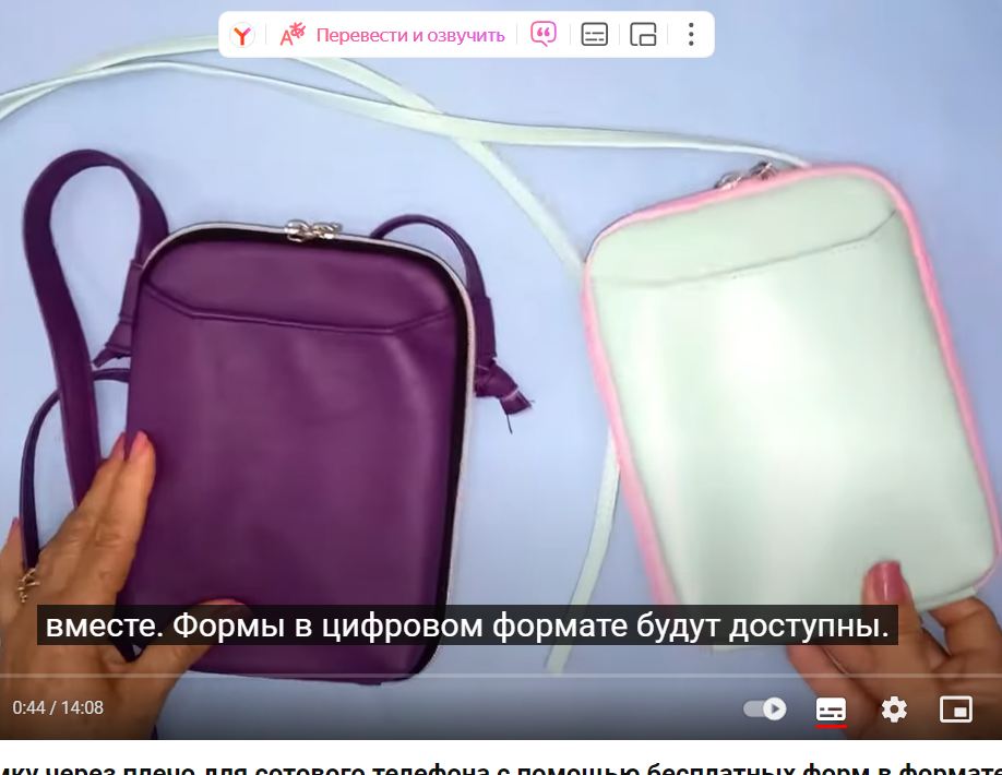Выкройка небольшая кожаная сумочка кросс боди с видео МК по сборке